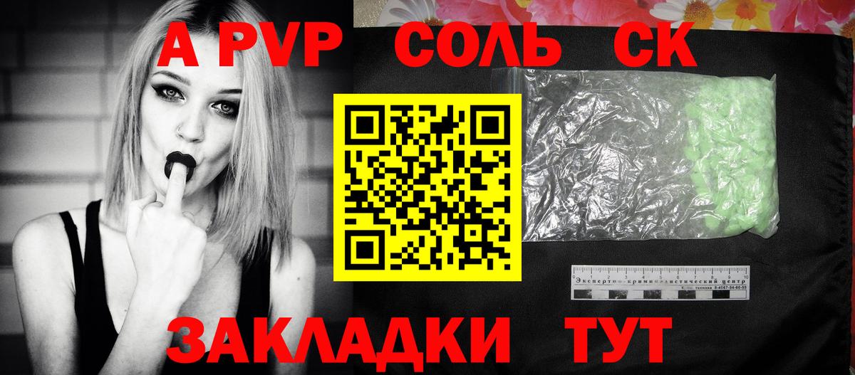 Alpha-PVP Crystall Когалым