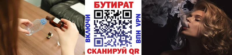 купить закладку  Когалым  Бутират GHB 