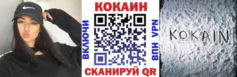 где купить наркотик  сайты даркнета состав  КОКАИН VHQ  Когалым 