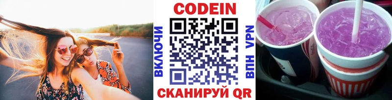 МЕГА ССЫЛКА  где купить   Когалым  Кодеиновый сироп Lean Purple Drank 