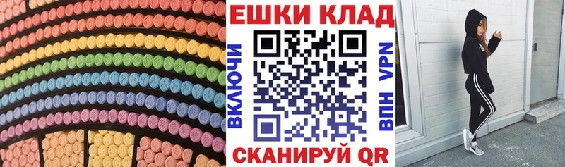 Ecstasy круглые Когалым