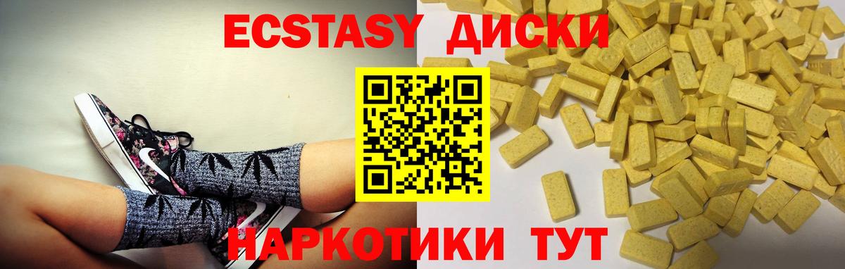 ЭКСТАЗИ louis Vuitton Когалым