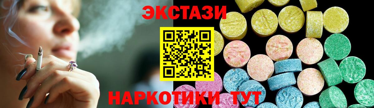 ЭКСТАЗИ MDMA  Вход с VPN  ЭКСТАЗИ louis Vuitton  где можно купить   Когалым 