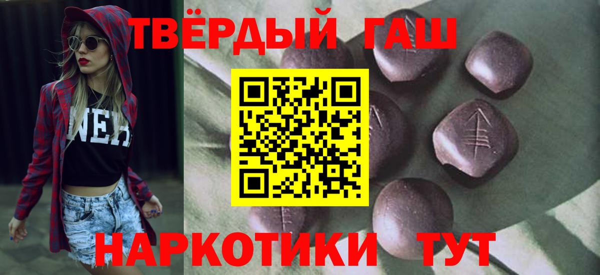 Гашиш хэш Когалым