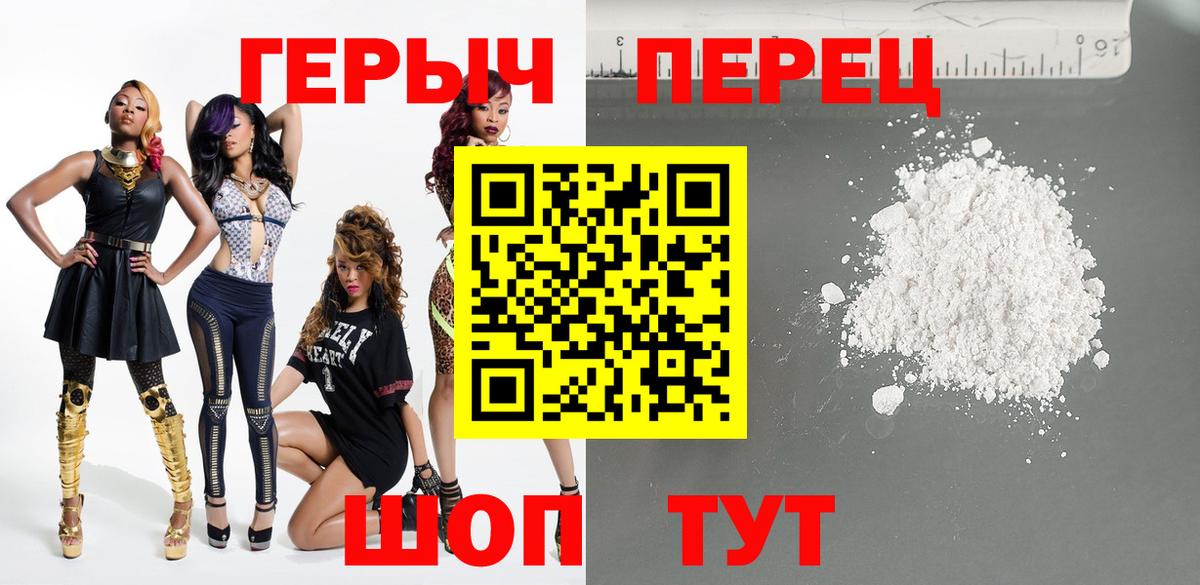 Героин хмурый Когалым
