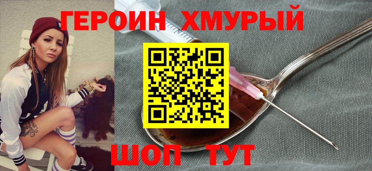 Когалым  Героин афганец  Вход с VPN 