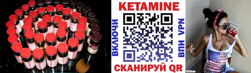 Кетамин ketamine  купить наркотики сайты  Когалым 