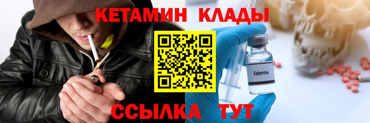 кракен   Вход с VPN  Когалым  Кетамин VHQ 