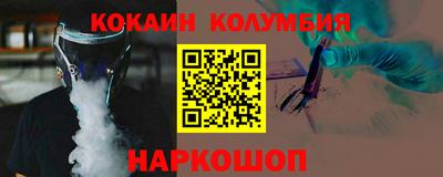 кокаин колумбия Гусь-Хрустальный
