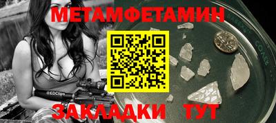 спиды Гусиноозёрск