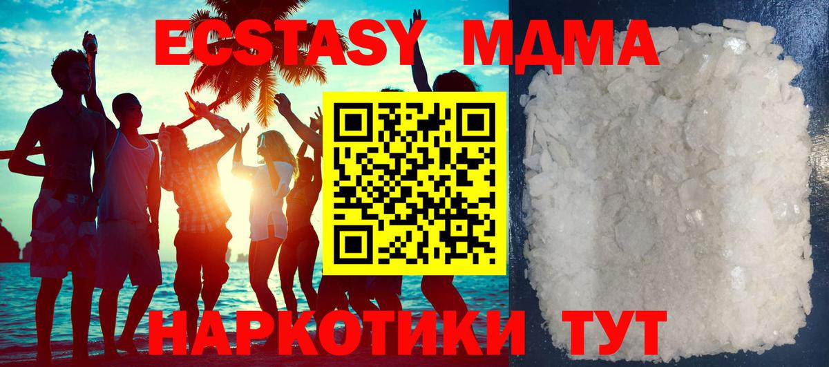МДМА  Вход с VPN  Когалым  МДМА кристаллы 