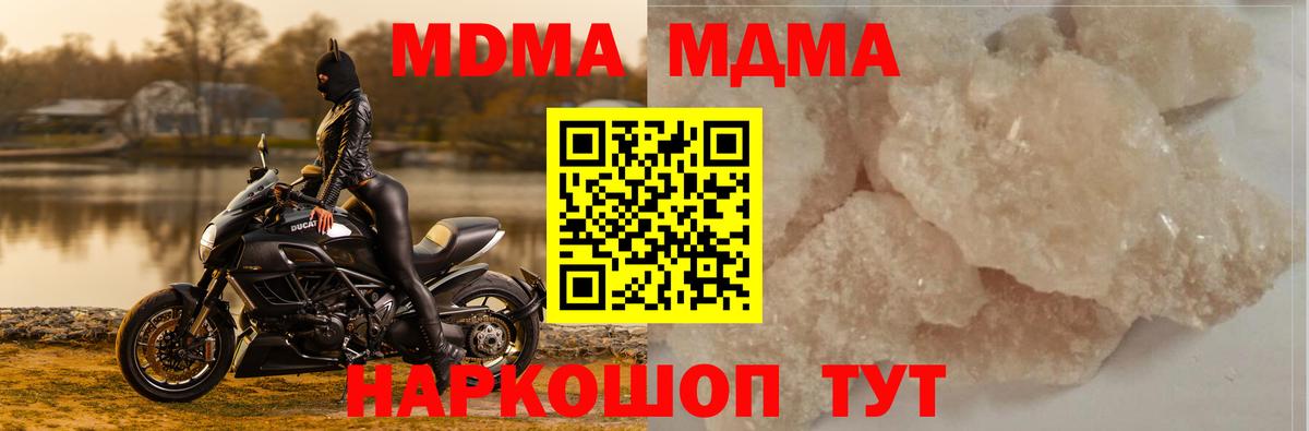 MDMA молли Когалым