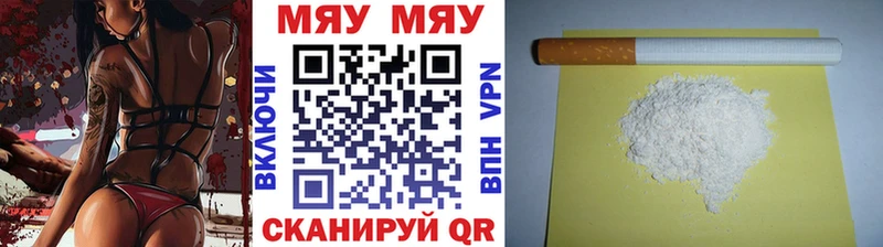 МЯУ-МЯУ mephedrone Когалым