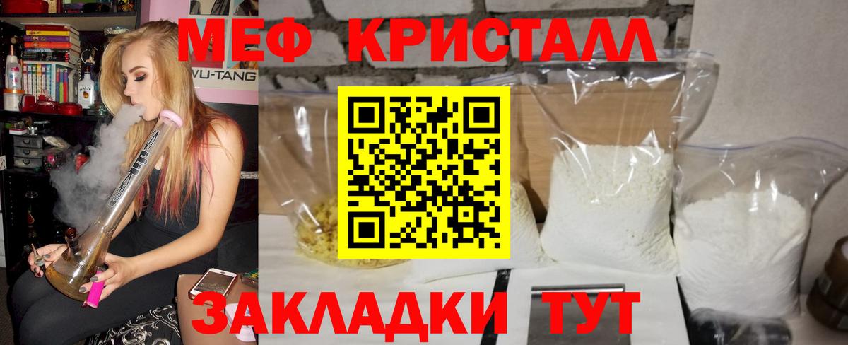 Мефедрон мука Когалым