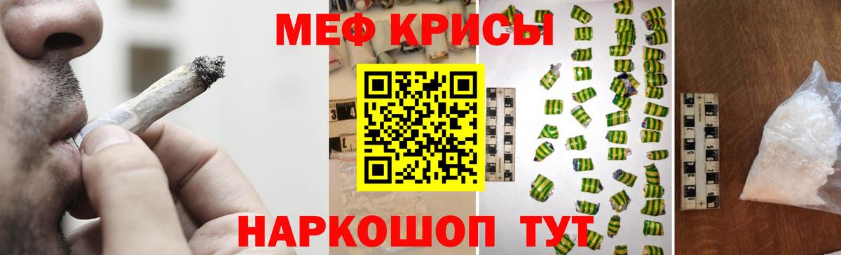 Когалым  МЯУ-МЯУ VHQ  МЕФ  Меф  Меф кристаллы  Вход с VPN 