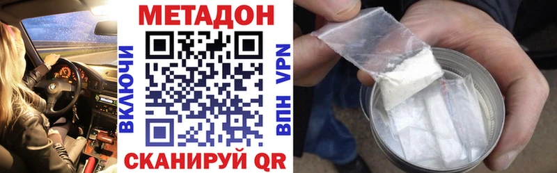 МЕТАДОН кристалл  Когалым 