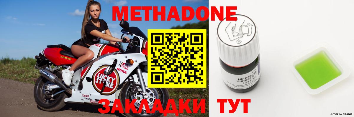 МЕТАДОН methadone  Вход с VPN  МЕТАДОН мёд  Когалым 