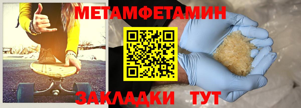 МЕТАМФЕТАМИН  Вход с VPN  Когалым  Метамфетамин пудра 